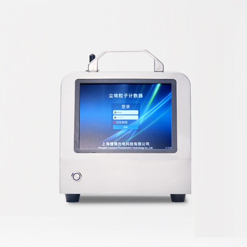 0.1微米塵埃粒子計數器